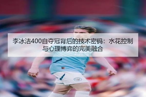 li-bing-jie-zi-duo-guan-bei-hou-de-ji-shu-mi-ma-shui-hua-kong-zhi-yu-xin-li-bo-yi-de-wan-mei-rong-he-2-497.jpg