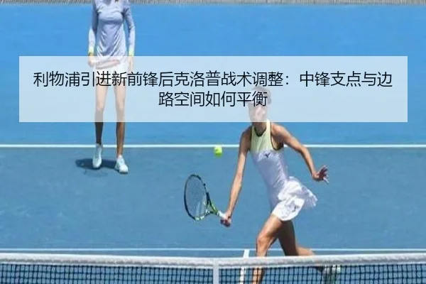 li-wu-pu-yin-jin-xin-qian-feng-hou-ke-luo-pu-zhan-shu-tiao-zheng-zhong-feng-zhi-dian-yu-bian-lu-kong-jian-ru-he-ping-3-957.jpg